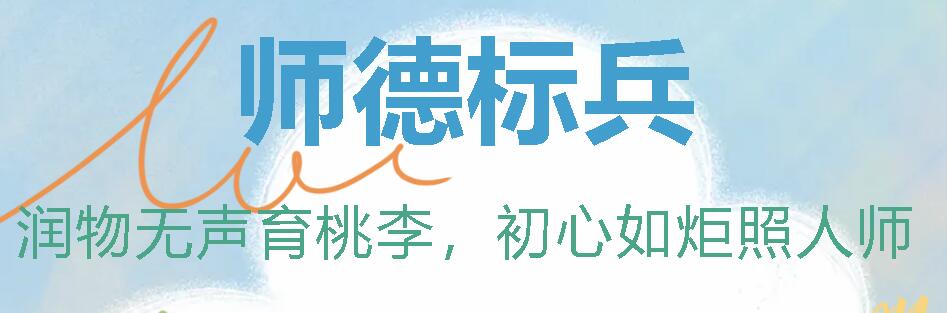 廣外首屆師德標兵丨潤物無聲育桃李，初心如炬照人師—曾義